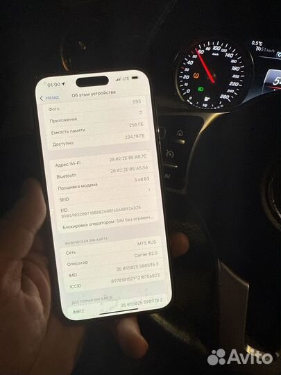 iPhone 14 Pro Max, 256 ГБ