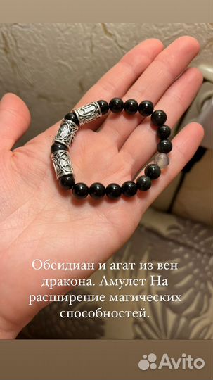 Браслет - Амулет с рунами