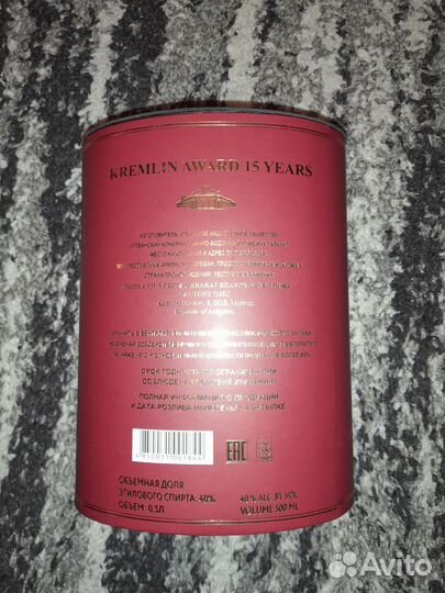 Бутылка. Тубус