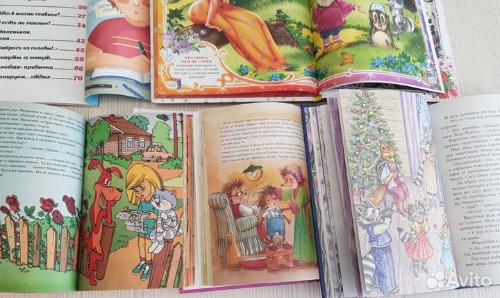 Детские книги. Колдунья Варя, Еня и Еля, 365 дней