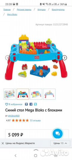 Стол для Мega Bloks