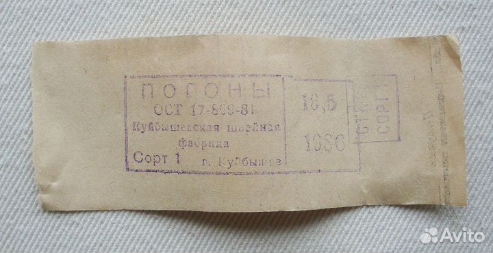 Погоны солдатские ввс/вдв, вс СССР