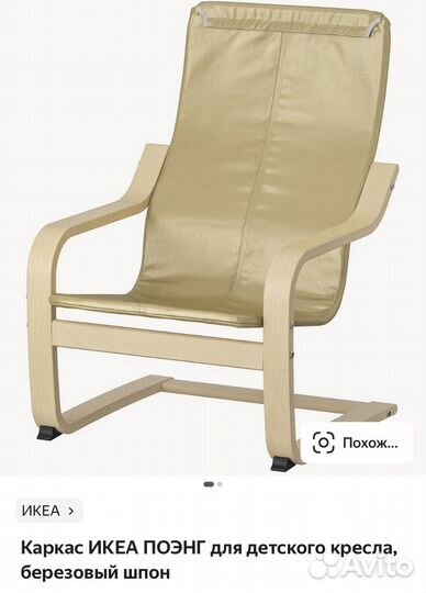 Кресло качалка для ребенка