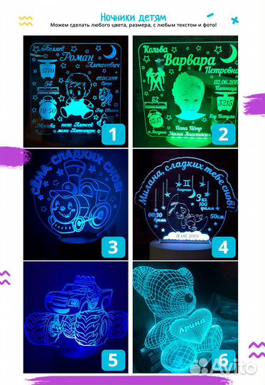 Светильник детский на подарок