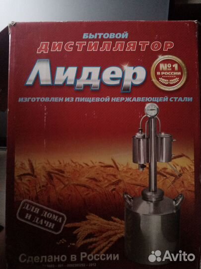 Дистиллятор