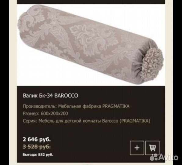 Детский диван / кровать