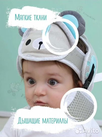 Противоударная шапка-шлем для детей