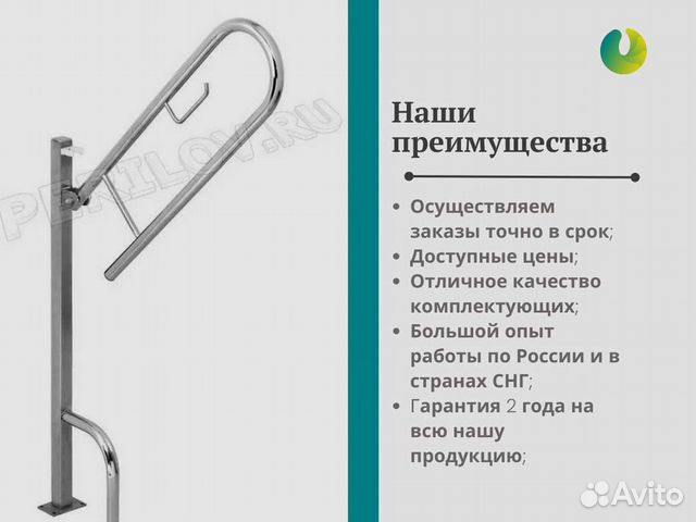 Поручни для маломобильных групп населения