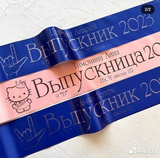 Классная лента на 1 сентября