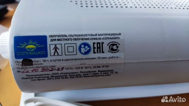 Оуфб-04 Уф облучатель бактерицидный
