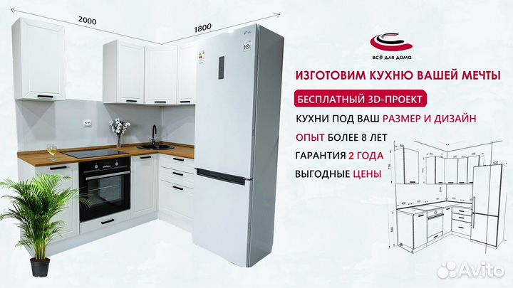 Кухонный гарнитур Катрин