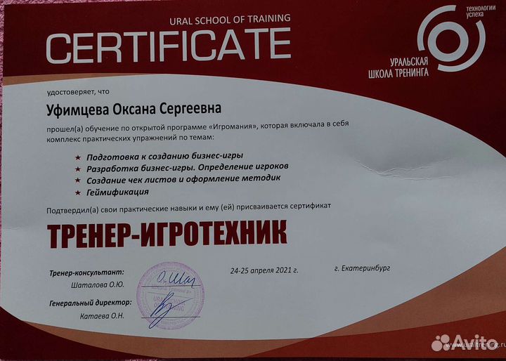 Разработка бизнес-тренингов