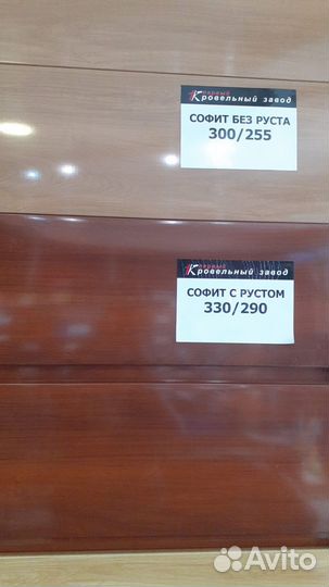 Кровля (Софит) 0,45мм