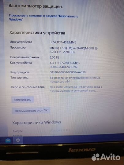 Быстрый Lenovo Core i7 2670qm 8гб MX 520