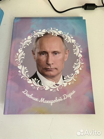 Дневник школьный