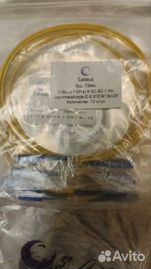 Шнур оптический