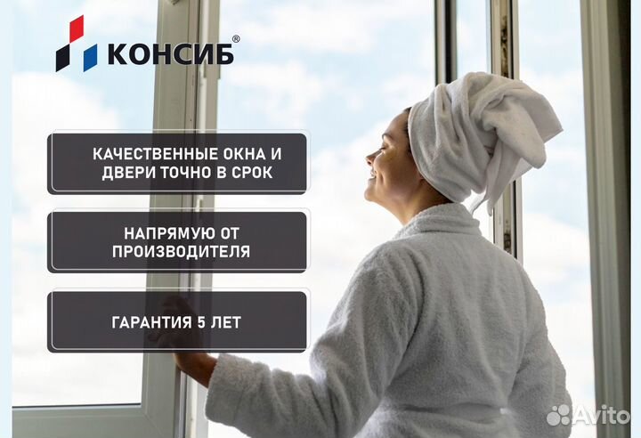 Пластиковые окна и двери, остекление в пол