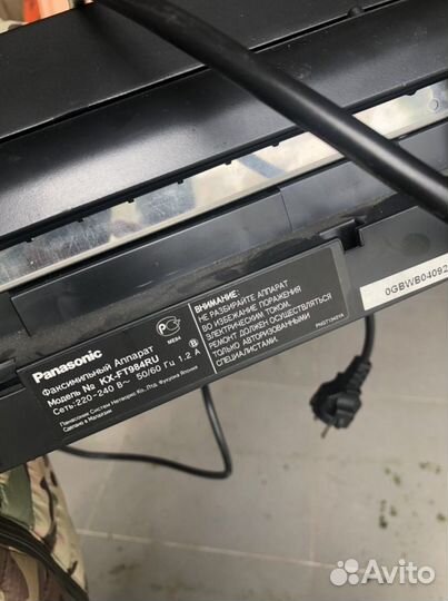 Телефон факс