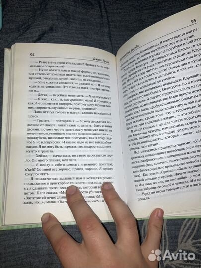 Книга виноваты звезды