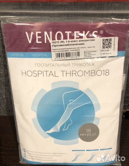 Чулки компрессионные