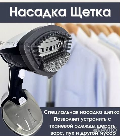 Отпариватель для одежды