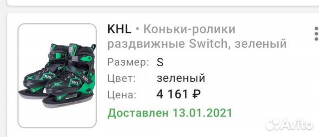 Коньки+ролики KHL Switch