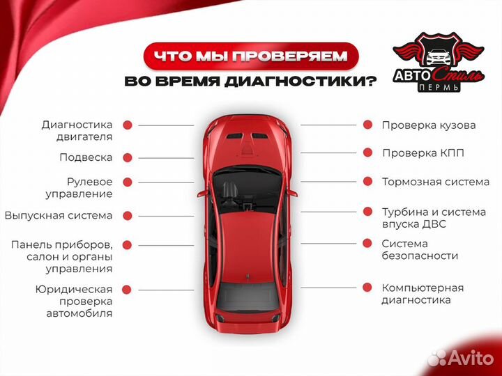 Автоподбор. Подбор авто. Автоэксперт