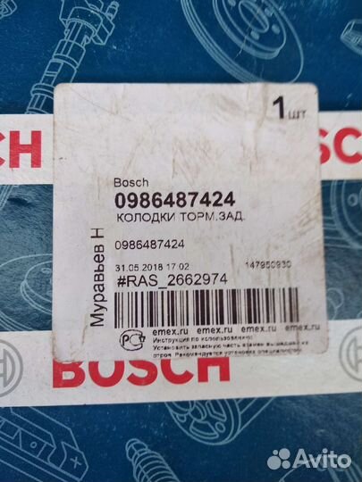 Тормозные колодки toyota