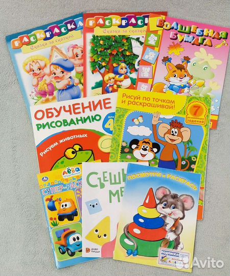 Книги и разукрашки