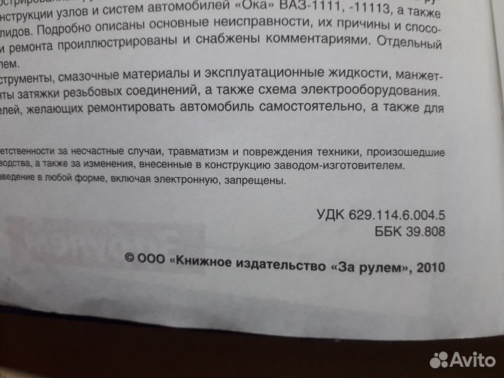 Ваз 1111 11113 Руководство по ремонту