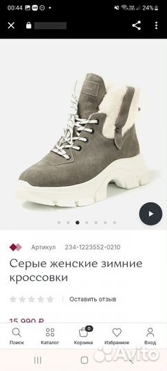 Ботинки mascotte 39 40