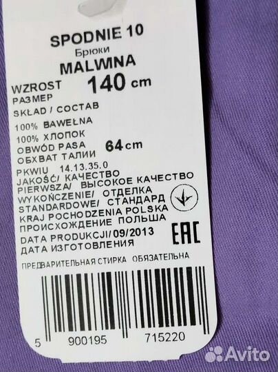 Брюки для девочки