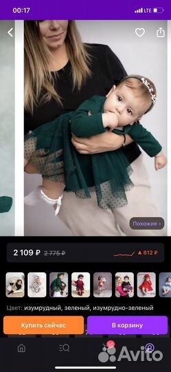 Боди-платье