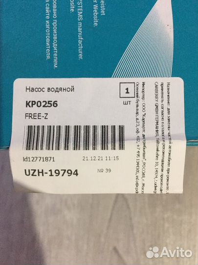 Водяная помпа(насос) infiniti,ниссан,рено