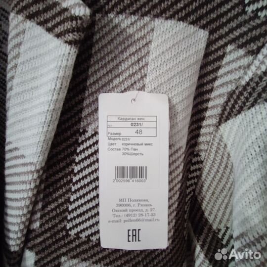 Пальто женское 48 размер