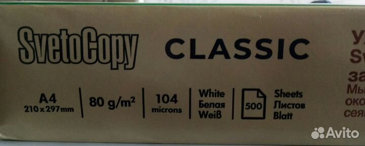 Офисная бумага a4 белая