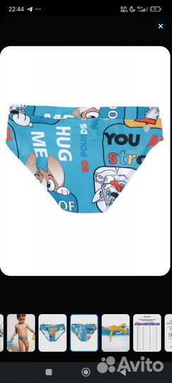 Плавки на мальчика 92 98