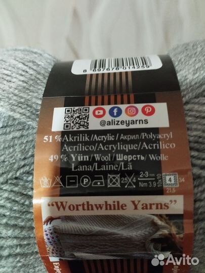 Пряжа для вязания