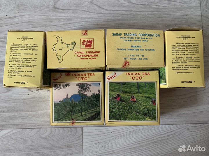 Чай индийский СССР в ассортименте