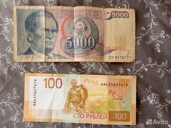 Банкнота 100 5000 10