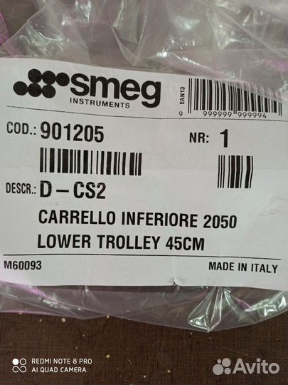 Полки для лабораторной моечной машины smeg