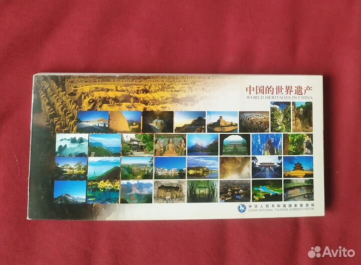 Открытки из Китая