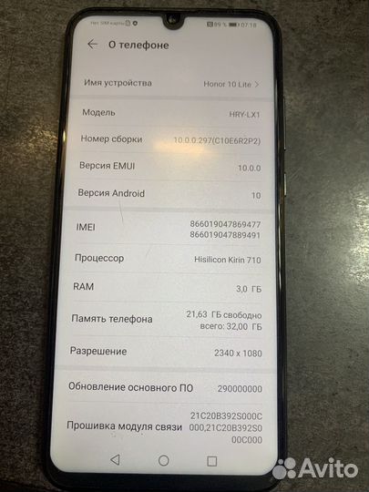 HONOR 10 Lite, 3/32 ГБ