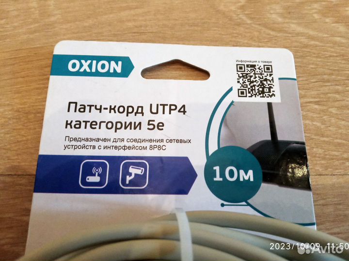 Интернет-кабель Патч-корд UTR4 интерфейс 8P8C