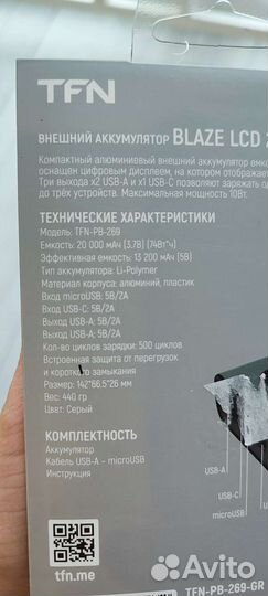 Внешний аккумулятор TFN акб 20000mah
