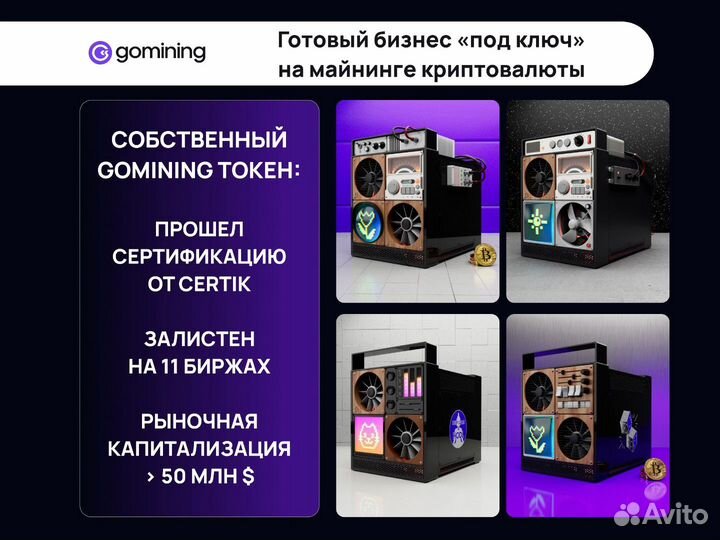 Готовый бизнес майнинг криптовалют
