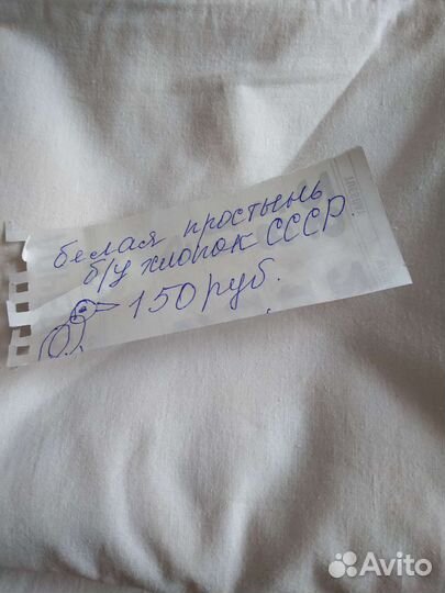 Пододеяльник СССР б/у