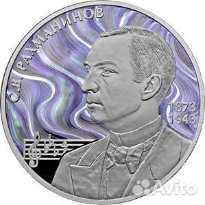 Серебряная монета 