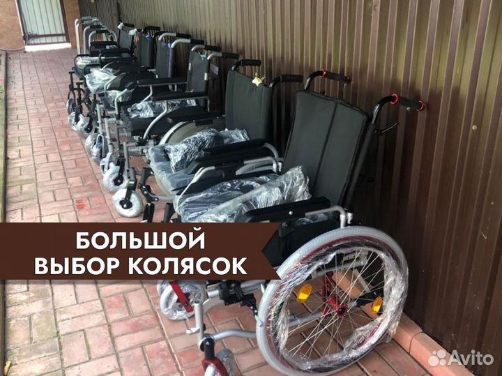 Инвалидная коляска Бесплатная доставка