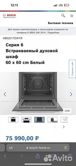 Варочная панель и духовой шкаф bosh